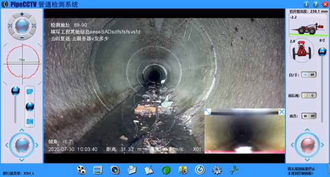 花溪管道CCTV检测专家-炜誉市政工程有限公司