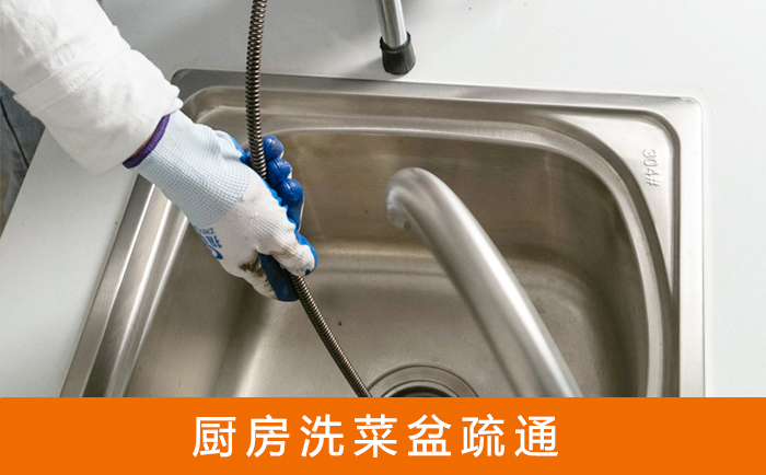 花溪洗菜池疏通